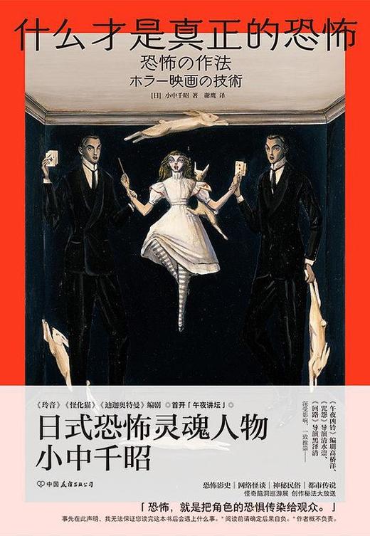 什么才是真正的恐怖 商品图0