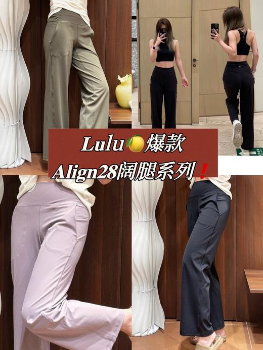 𝐋𝐮🍋家爆款𝐀𝐥𝐢𝐠𝐧𝟐𝟖阔腿裤系列❗ 商品图0