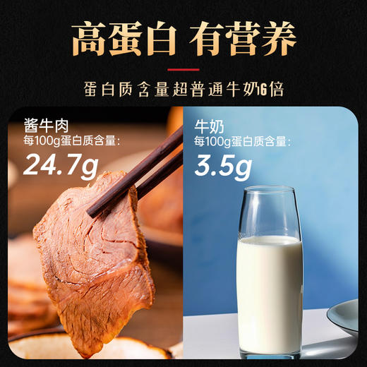 甄源|主推|内蒙古食乐康酱牛肉150g*5袋全网爆销120万件以上 商品图7