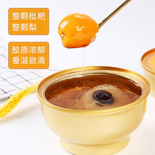 国济堂 大吉大利燕窝枇杷炖梨礼盒 8碗/盒 商品图3