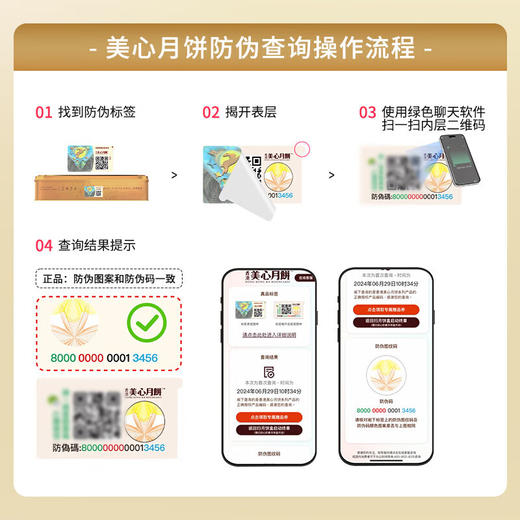 香港美心月饼 HONG KONG MX MOONCAKES美心精选口味月饼礼盒港式蛋黄莲蓉五仁多口味组合中秋节点心礼品 美心精选口味月饼 730g 6个装 商品图3