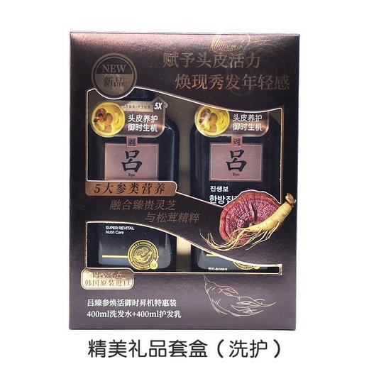 韩国紫黑吕洗发水护发素控油去屑洗发水洗发露400ml二件套 商品图3