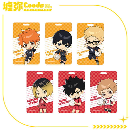 排球少年-Q版卡套 商品图0