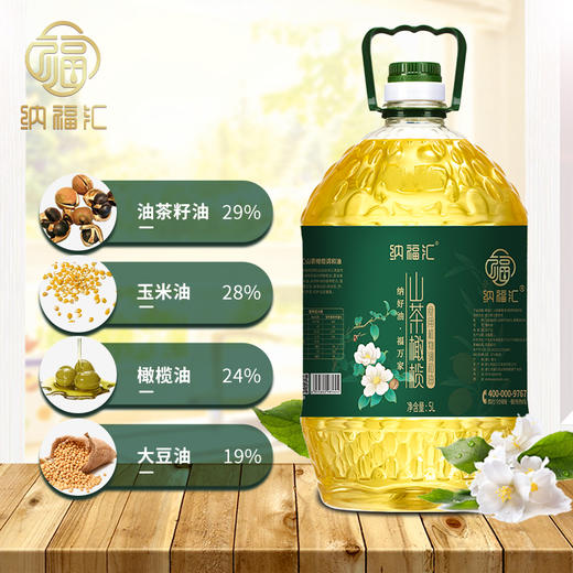 【绮】纳福汇山茶橄榄调和油5L 商品图4