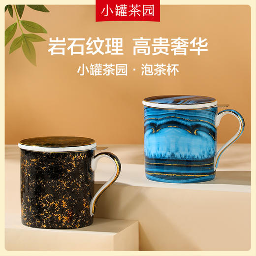 【5款任选】小罐茶园 泡茶杯 【现货】 商品图1