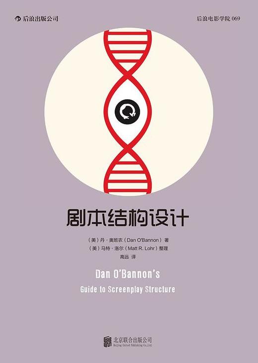 剧本结构设计 商品图0