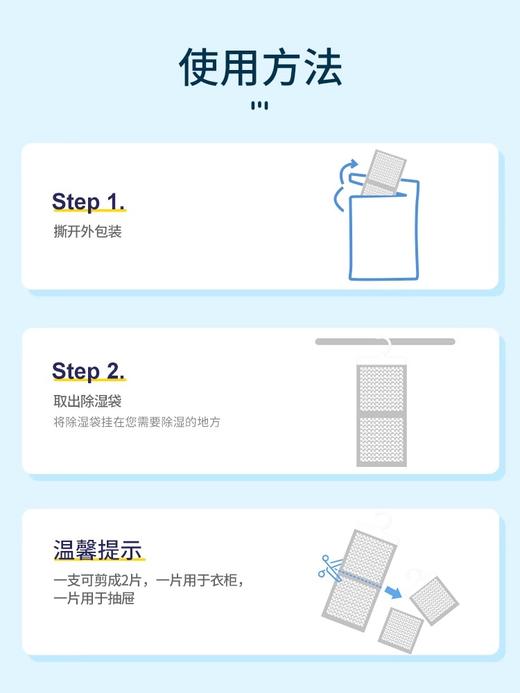 白元TM_衣都爽除湿剂(衣柜型)70g*2P 商品图4