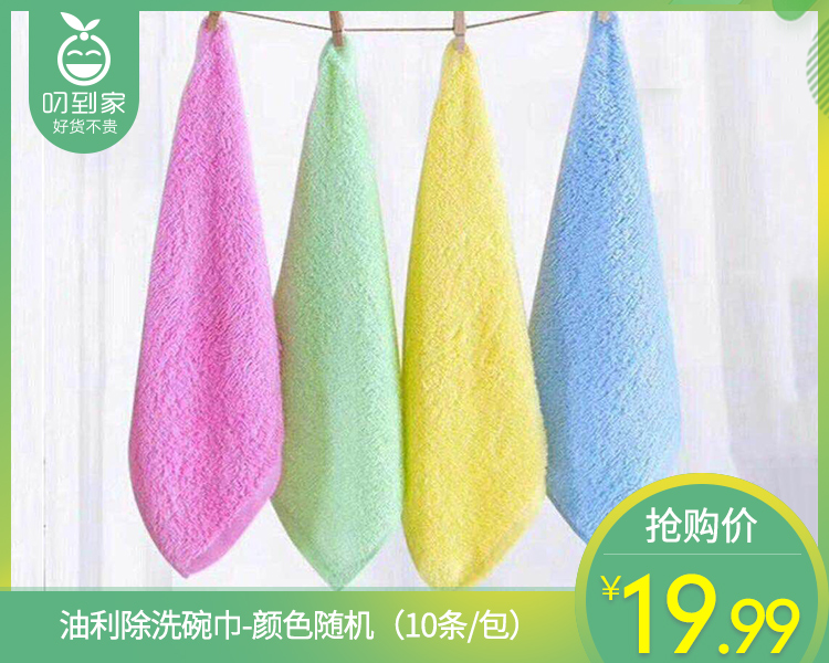油利除洗碗巾-颜色随机（10条/包）