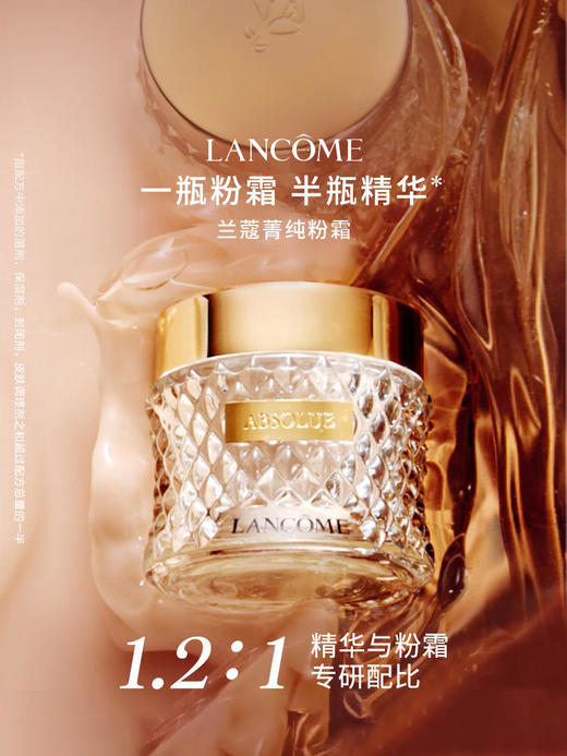 【1120元会员福利】兰蔻新菁纯臻颜精华粉底霜35ml/100#  遮瑕养肤服帖     商品图1