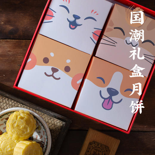 尾巴先生宠物月饼狗狗零食泰迪柯基金毛中秋节礼盒大礼包猫狗通用 商品图4