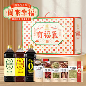 阖家幸福礼盒-128型