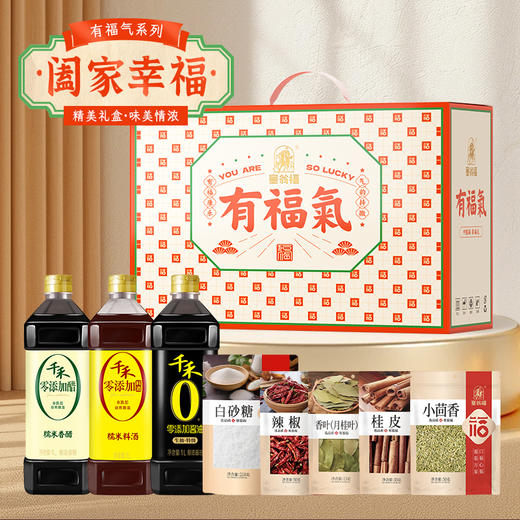 阖家幸福礼盒-128型 商品图0