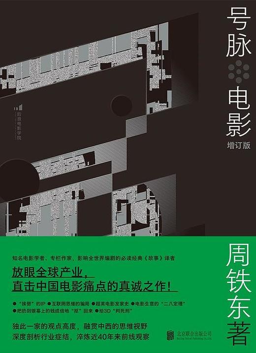 号脉电影 商品图0