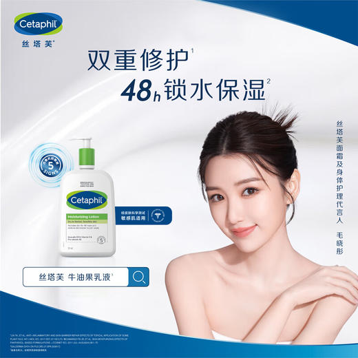 丝塔芙倍润保湿润肤乳473ml牛油果滋润面霜保湿乳护手霜身体乳敏感肌 100030551275 商品图1