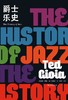 爵士乐史 商品缩略图0