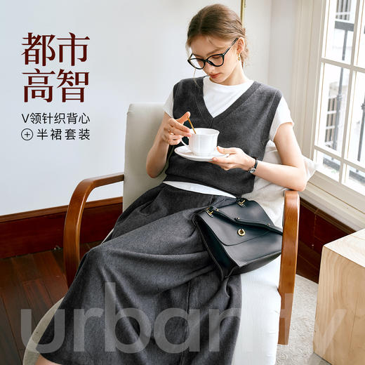 
欧芮儿法式V领针织背心半裙套装女两件套早秋2024新款气质高级感 商品图1