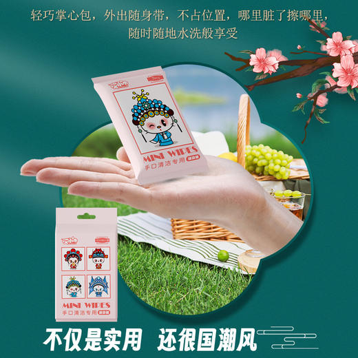 「9.9到手3提！国潮便携湿巾」国潮超迷你湿巾便携小包装手口湿巾纸居家日用女学生宿舍用品清洁卫生湿巾工具 商品图1