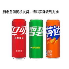 可口可乐（Coca-Cola）可乐*12+雪碧*8+芬达*4 有糖汽水 碳酸饮料  330ml*24罐