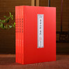 中华经典诵读本-黄帝内经（全四册） 商品缩略图1