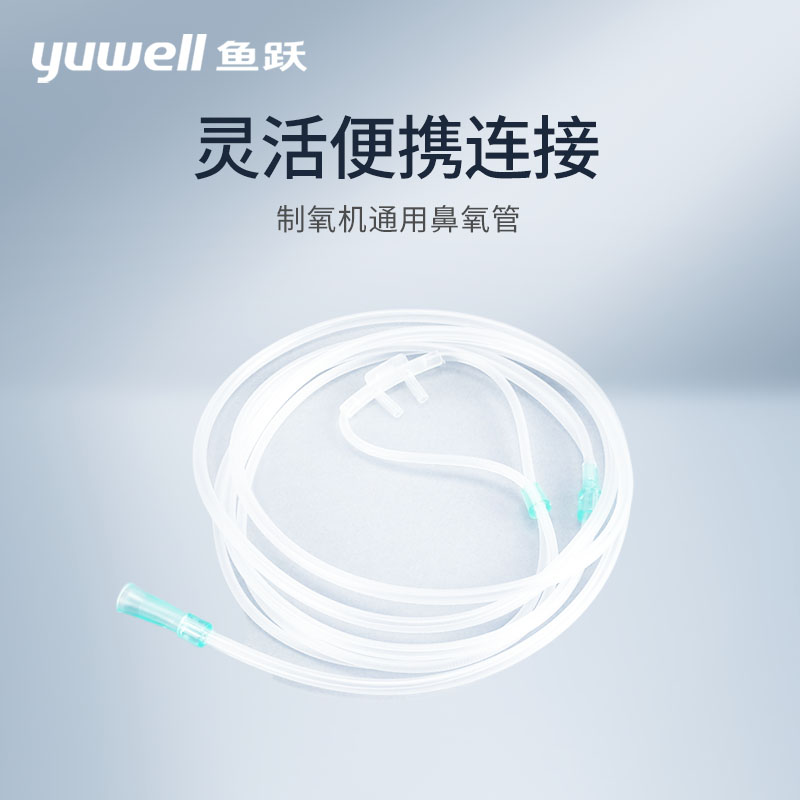 配件|制氧机鼻氧管合集