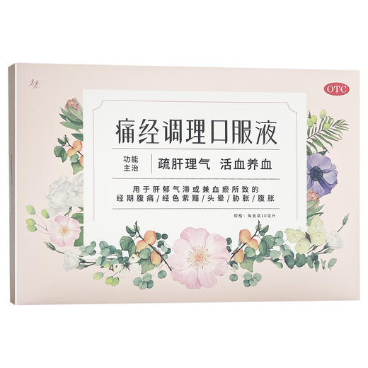 痛经调理口服液，10ml*10支，太太 商品图0