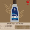宫灯男士杏仁蜜·含黑茶·淡香型 商品缩略图10
