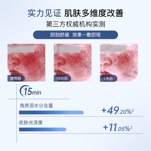 绽媄娅 钝感力焕能修护安肌涂抹面膜100g 商品图4