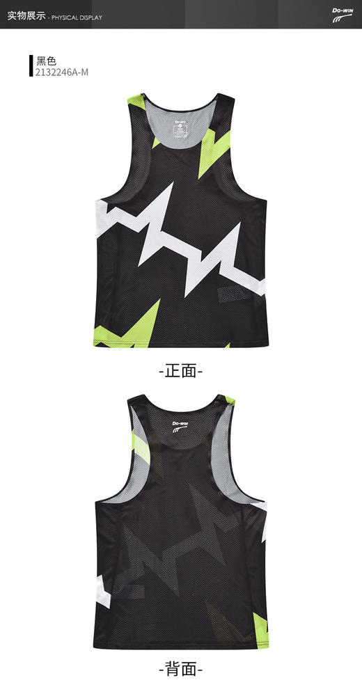 多威马拉松跑步背心男吸湿透气夏季新款专业马拉松跑步无袖T恤2132246 商品图6