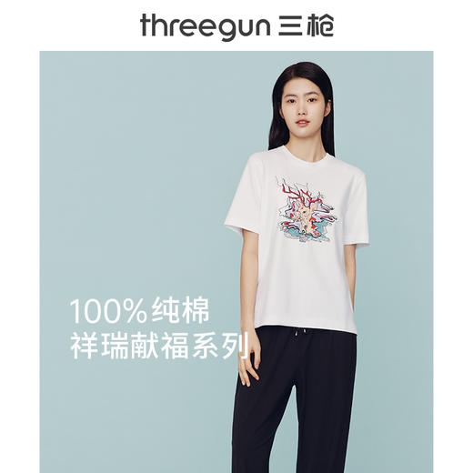 Threegun三枪 潮款印花男女款圆领短袖T恤-24067A011 商品图8