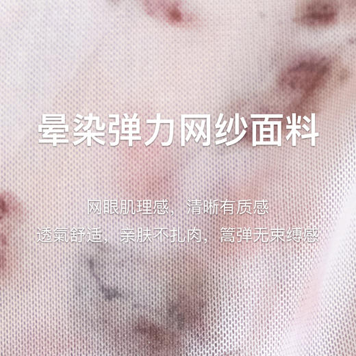 
欧芮儿2024夏秋季新款V领修身短款长袖T恤扎染网纱粉色打底衫女 商品图2