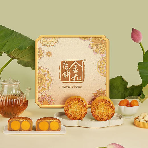 金九月饼双黄白莲蓉月饼720g礼盒湛江广式传统月饼送礼新品 商品图5