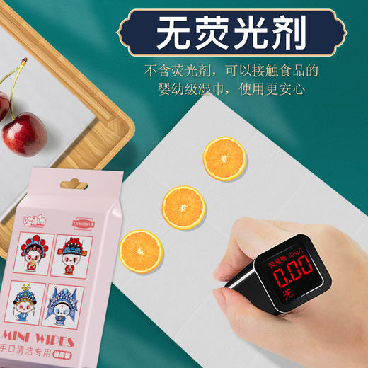 「9.9到手3提！国潮便携湿巾」国潮超迷你湿巾便携小包装手口湿巾纸居家日用女学生宿舍用品清洁卫生湿巾工具 商品图2