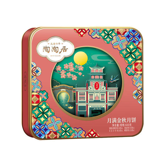 陶陶居广州酒家月饼蛋黄白莲蓉红豆沙凤梨柳蓉广式中秋月饼礼盒 陶陶居月满金秋月饼礼盒 600g 商品图4
