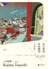 【No.5日本色气】东大爸爸写给我的日本史 商品缩略图0