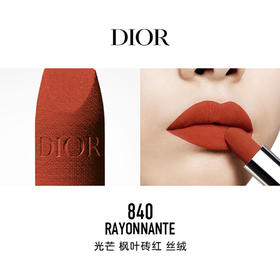 3348901689489	迪奥Dior	全新迪奥烈艳蓝金唇膏 丝绒840