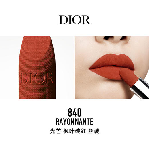 3348901689489	迪奥Dior	全新迪奥烈艳蓝金唇膏 丝绒840 商品图0