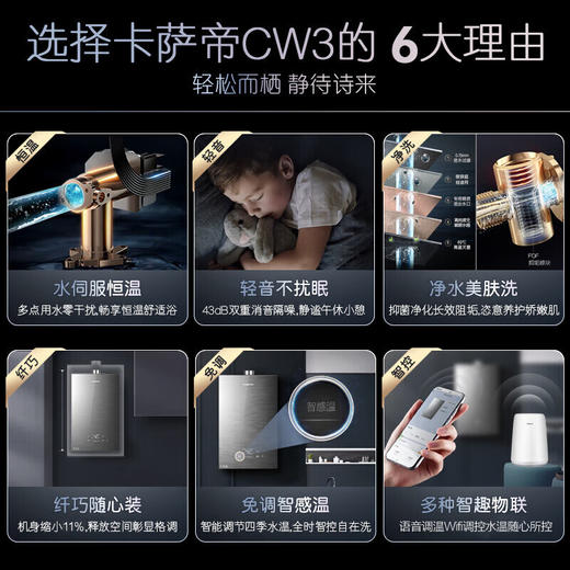 卡萨帝（Casarte）13升燃气热水器天然气【CW3】母婴级恒温 水伺服 静音 下置风机小尺寸JSQ25-13CW3(12T)U1以旧换新 商品图1