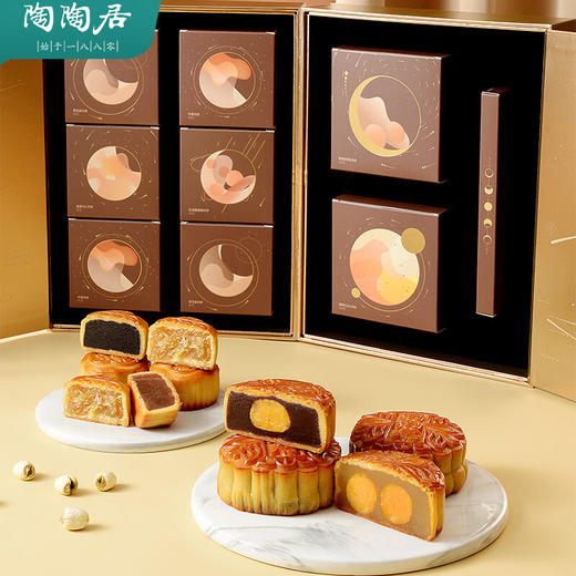 陶陶居鎏金团圆星光月饼礼盒 750g广式8饼5味月饼礼盒 鎏金团圆星光礼盒 750g 商品图3