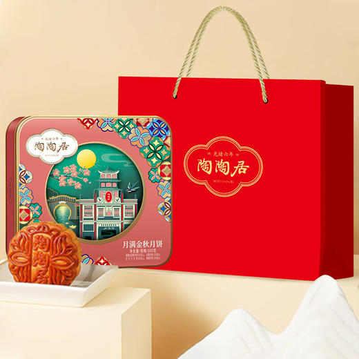 陶陶居广州酒家月饼蛋黄白莲蓉红豆沙凤梨柳蓉广式中秋月饼礼盒 陶陶居月满金秋月饼礼盒 600g 商品图1