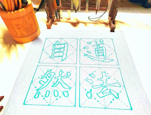 斗方水写布…万次书写加厚水写布每份十张（34×34厘米）(楷书，行书水写布） 商品图6