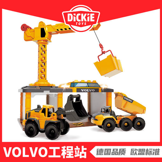 Dickie 仿真声光塔吊车儿童玩具沃尔沃工程站套装推车斗车男孩 商品图1