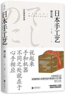 【No.5日本色气】日本手工艺