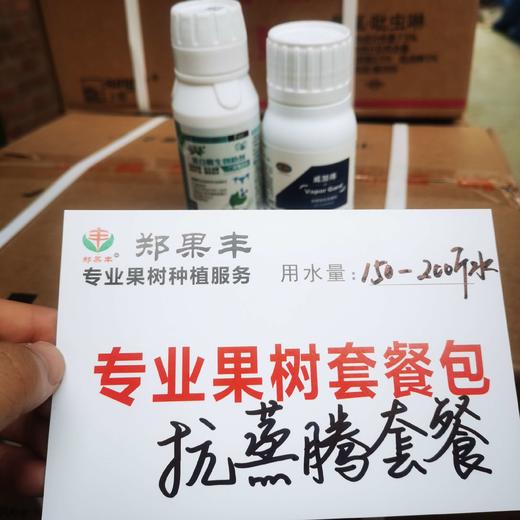 农作物抗蒸腾套餐减轻日烧气灼150-200斤水 商品图2