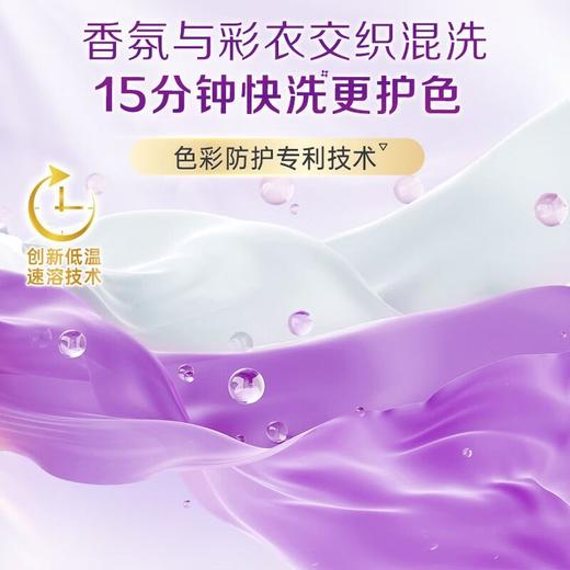 C立白208g香氛净护天然洗衣凝珠(23+3颗) 商品图1