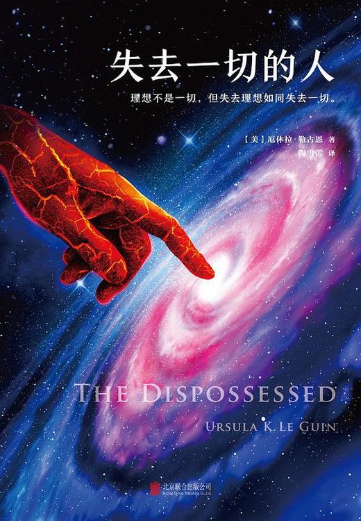 失去一切的人 商品图0