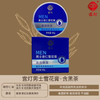 宫灯男士杏仁雪花膏80g·含黑茶 商品缩略图2