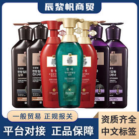 韩国正品红吕洗发水护发素控油去屑紫绿棕白吕洗发露400ml/550ml