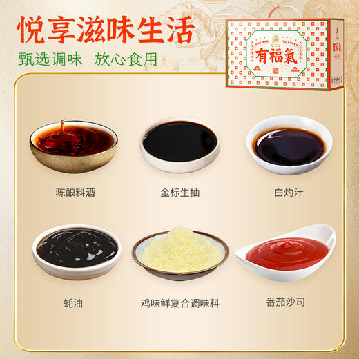 家和乐礼盒-89型 商品图3