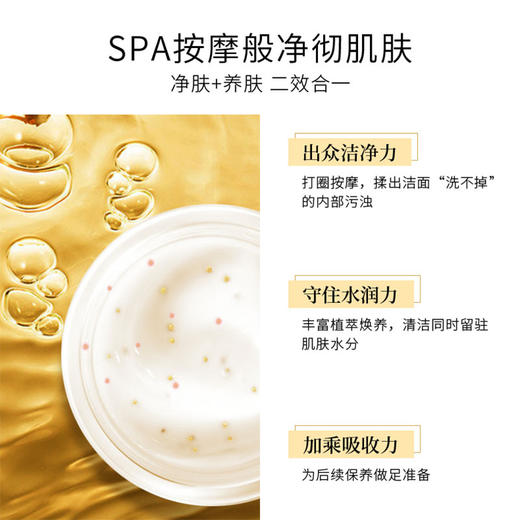 蔻诗弥 深层洁肤霜170g 商品图1