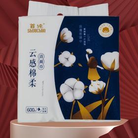 【春上新】【清仓】9楼母婴生活馆 【69.9元3包】首纯云感棉柔洁面巾下抽悬挂式珍珠纹600g加大加厚MRJ-012  活动价： 69.9元3包